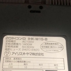 IHクッキングヒーター アイリスオーヤマ 2口 の画像