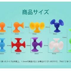 吸盤ブロックの画像