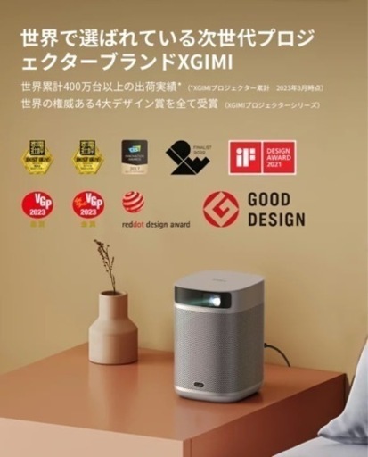 新品未使用 XGIMI MoGo 2