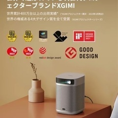 新品未使用 XGIMI MoGo 2の画像