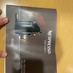 ネスプレッソ　vertuo plusの画像