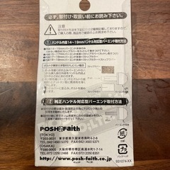 バイク用バーエンドキャップの画像