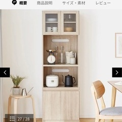 ※決まりました※レンジボード　1／２or３に引取りに来られる方お...