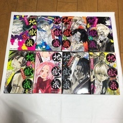 地獄楽 1〜13 完結全巻セットの画像