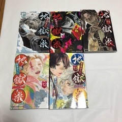 地獄楽 1〜13 完結全巻セットの画像