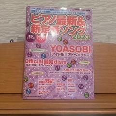 2023 ピアノ最新&新定番ソング🎹