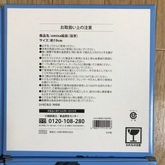 エミーナ絵皿　4点セットの画像