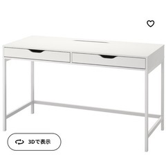 値下げ！IKEA ALEX アレクス