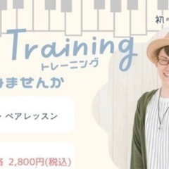 日吉駅前のボイトレで理想の歌声出してみませんか？※ジモティ限定特別価格の画像