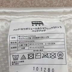 敷パット　シングルの画像