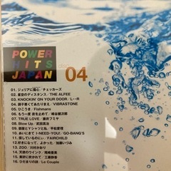 大幅値下げ　Power Hits Japanの画像