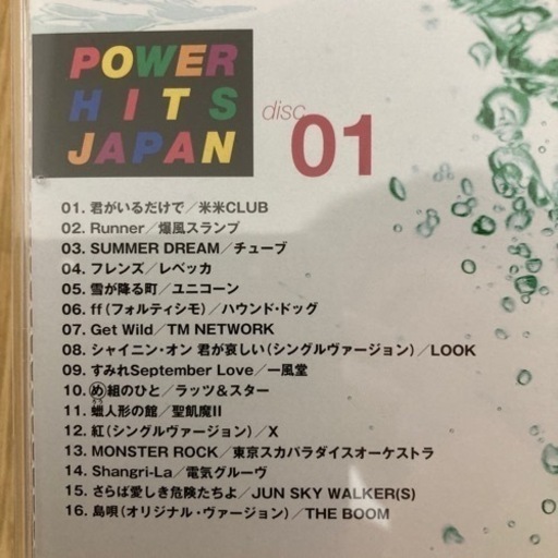 大幅値下げ　Power Hits Japan