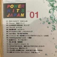 大幅値下げ　Power Hits Japanの画像