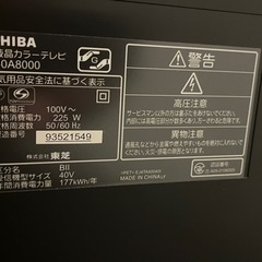 REGZA レグザ　40型　の画像