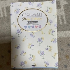 中学2年生の参考書