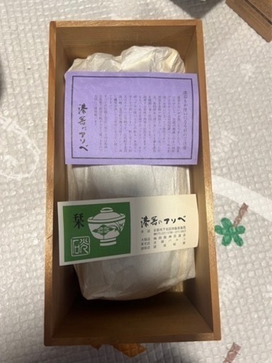 漆器のアソベ 吸物碗