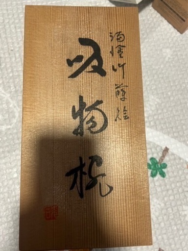 漆器のアソベ 吸物碗