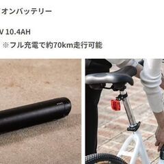 【75%OFF】【新品未開封】【予備バッテリーセット】【送料注意！】電動アシスト自転車　DETOUR ホワイトの画像