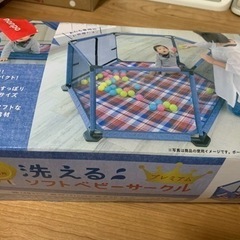 使用期間短め　洗えるソフトベビーサークル　プレミアムの画像