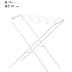 【終了】IKEA 折りたたみ式室内物干しの画像