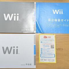 【極美品】任天堂Wii 本体 フルセット ブラック 動作OK 箱付きの画像