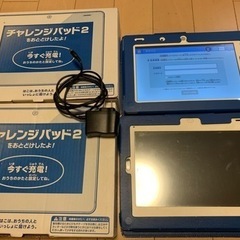 チャレンジパッド2 ２つ　充電器1つ