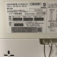 【お譲りします】加湿・空気清浄機　SHARPの画像