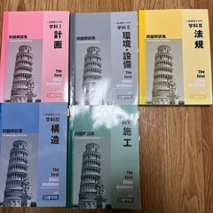 一級建築士　2022の画像