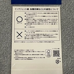 2024年賀状 無地 インクジェット紙 30枚 未使用の画像