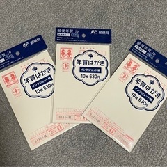 2024年賀状 無地 インクジェット紙 30枚 未使用の画像