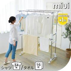 物干しスタンド 折り畳み 組み立て簡単 折りたたみ アイリスオー...