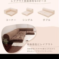 ローソファ三人掛けの画像