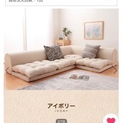 ローソファ三人掛けの画像