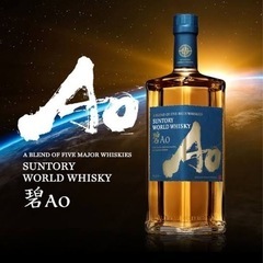 サントリー 碧 Ao 700ml ワールドウヰスキー 3本の画像