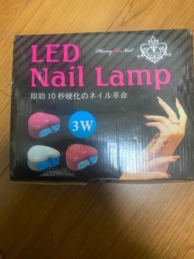 ネイルランプ