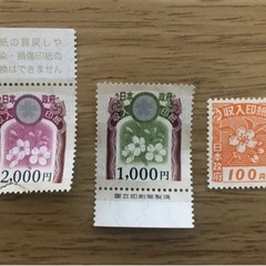 【話し合い中】【値下げ】収入印紙　3100円分