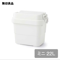 〓取引決定〓【ほぼ新品】無印良品｜ポリプロピレン頑丈収納ボックス22L