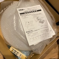 シーリングライト　アイリスオーヤマ　8畳の画像