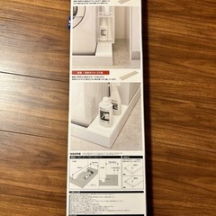 山崎実業　プレート　未使用　洗濯機　収納ラックが置ける