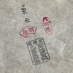 屠蘇器　菊華堂　孔雀屋利吉　堅地家具師　本朱　松竹梅の画像