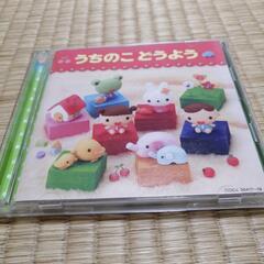童謡　こどものうたCD　うちのこどうよう