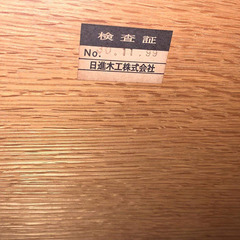 日進木工　ダイニングテーブル　半円テーブルの画像