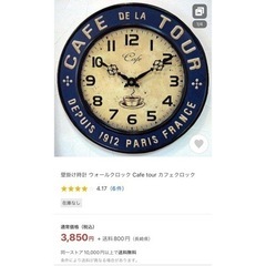 ウォールクロック　壁掛け時計の画像