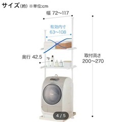 ニトリ　洗濯機ラック　ランドリーラック　棚【値下げ】の画像