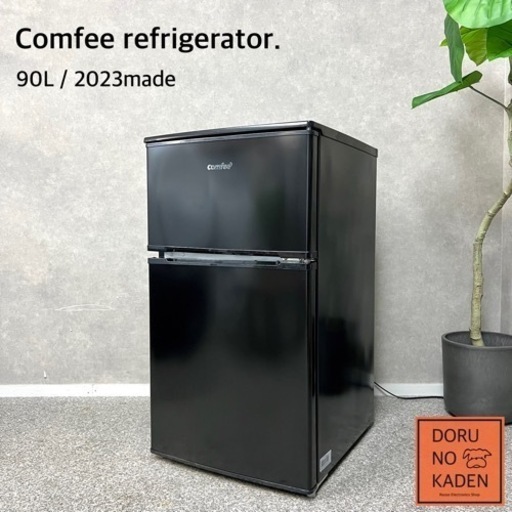☑︎ご成約済み Comfee ヨーロッパブランド ミニ2ドア冷蔵庫✨ 超美品の2023年製