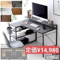 【引き取りのみ】PCデスク パソコンデスク
