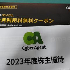 70%off  ABEMA プレミアム 12ヶ月利用無料クーポン