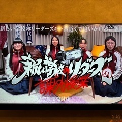 2020年製　4K対応液晶テレビ　55インチ(状態条件有り)の画像