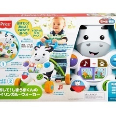 おして！しまうまくんのバイリンガル・ウォーカーの画像