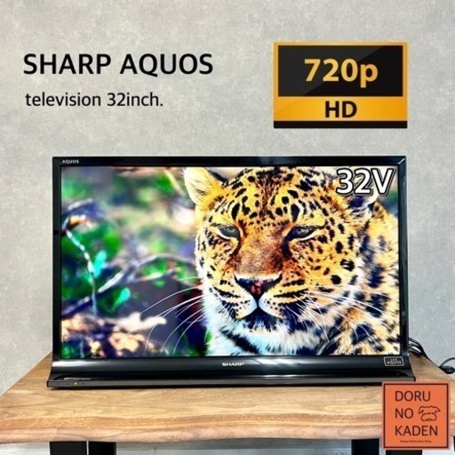 ☑︎ご成約済み SHARP AQUOS 液晶テレビ 32型✨ 一人暮らしに⭕️ 配送無料